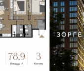 Продать Квартиры вторичка улица Зорге  9А к7 