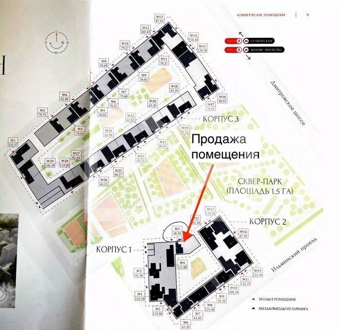 Продажа ПСН Ильменский проезд,  д. 4