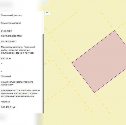 Земельный участок деревня Аргуново