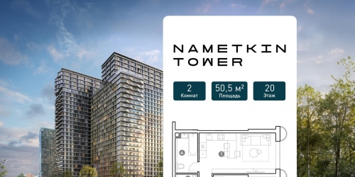 2-комн квартира улица Намёткина, вл.10