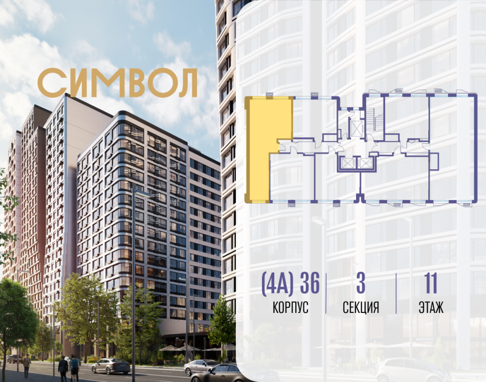 Продажа 2-комн квартиры в новостройке ул. Золоторожский Вал, вл. 11, стр. 46