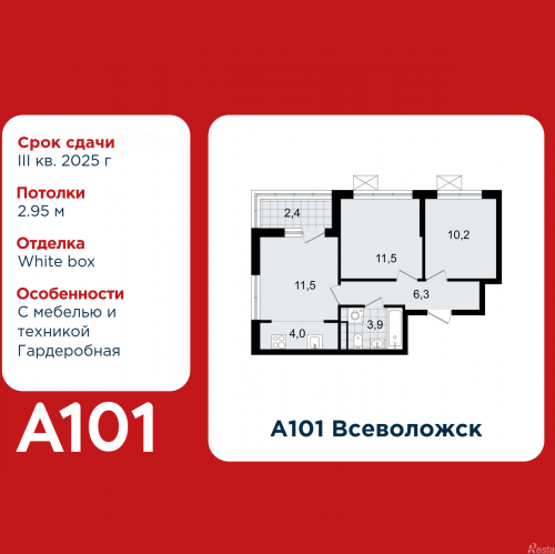 2-комн квартира Всеволожск, микрорайон Южный, 1.3
