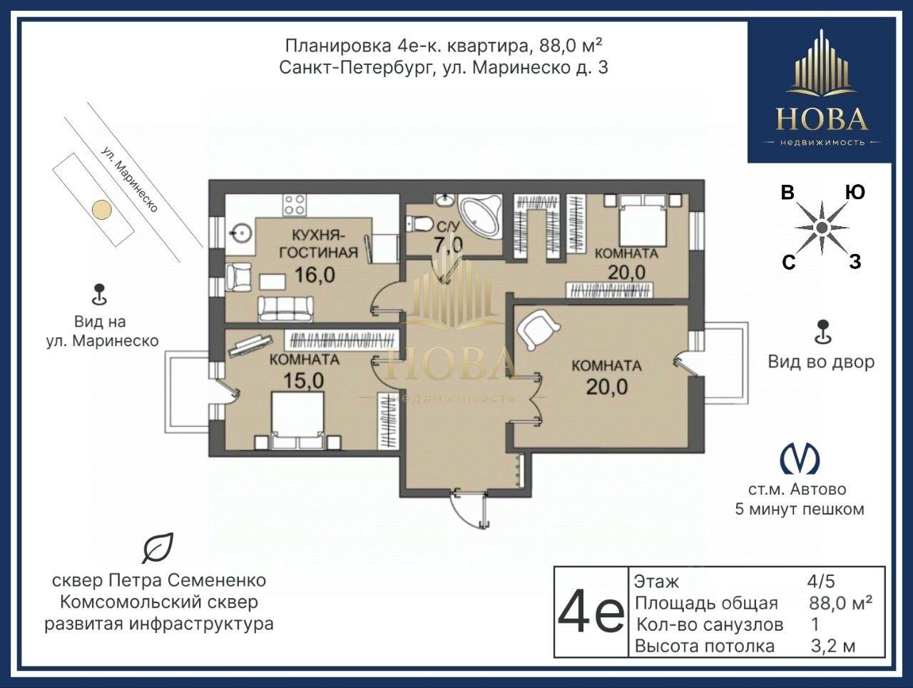 Продажа 4-комн квартиры на вторичном рынке улица Маринеско, 3