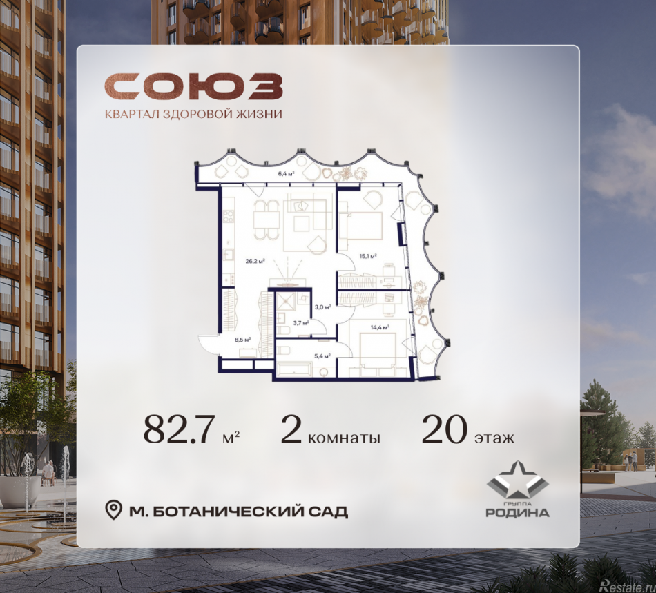 Продажа 2-комн квартиры в новостройке Сельскохозяйственная ул., 26, стр. 11