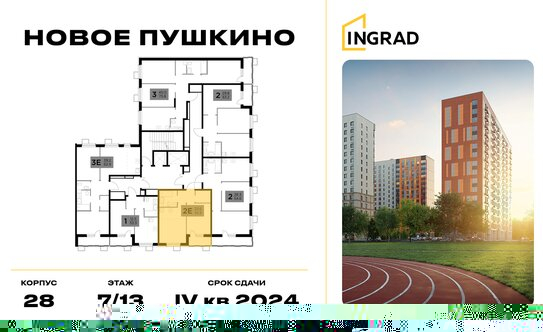 Продажа 2-комн квартиры на вторичном рынке Пушкино г, Александра Меня ул