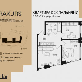 Продажа 2-комн квартиры в новостройке , ул. Маршала Бирюзова, влд. 1
