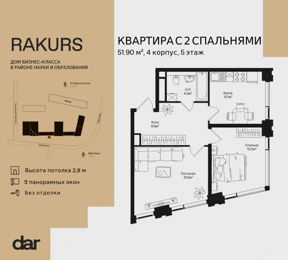 Продажа 2-комн квартиры в новостройке , ул. Маршала Бирюзова, влд. 1