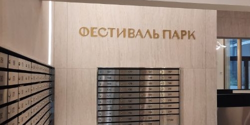 1-комн квартира Фестивальная улица, 15К4