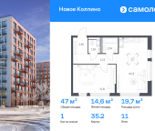 Продать Квартиры в новостройке ЖК Новое Колпино, 35.2   