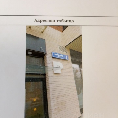 Гараж/парковка ул Нарвская,  д. 5