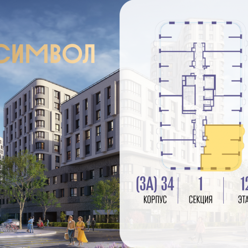 2-комн квартира ул Золоторожский Вал, вл. 11, корп. 34