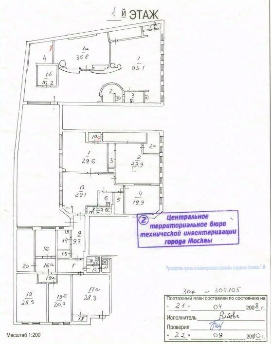 Продажа офиса Обыденский 1-й пер,  д. 10
