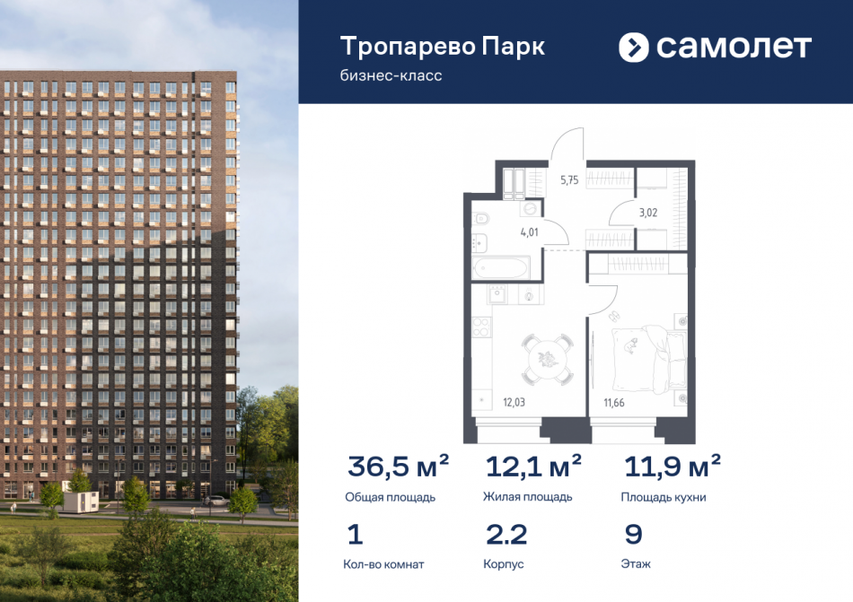 Продажа 1-комн квартиры в новостройке многофункциональный комплекс Тропарево Парк, к2.2