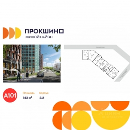 Аренда торгового помещения Прокшинский проспект,  д. 9