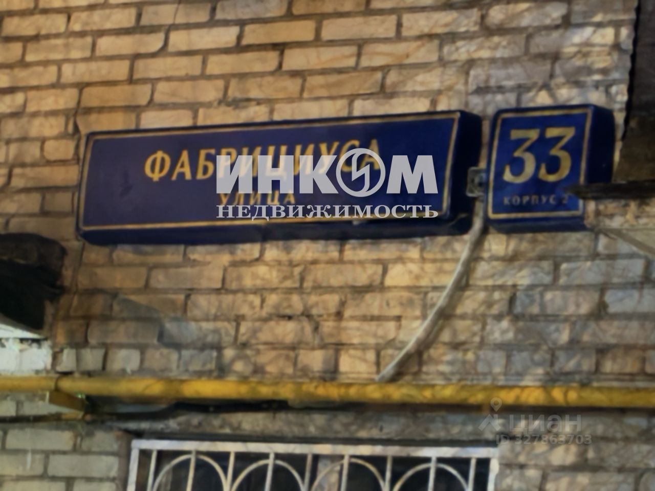 Продажа 2-комн квартиры на вторичном рынке улица Фабрициуса, 33К2