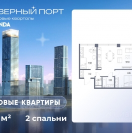 Продажа 2-комн квартиры в новостройке Ленинградское ш Продажа 2-комн квартиры в новостройке Ленинградское ш