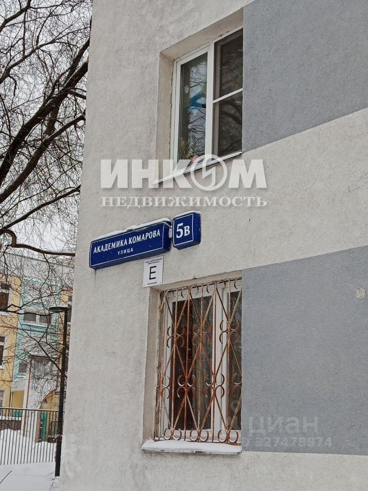Продажа комнаты улица Академика Комарова, 5В