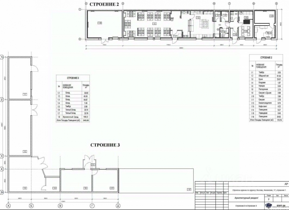 Аренда отдельного здания Анненская улица,  д. 17 с1