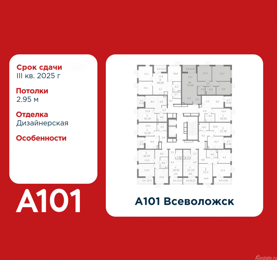 Продажа 2-комн квартиры в новостройке Всеволожск, микрорайон Южный, 3.1
