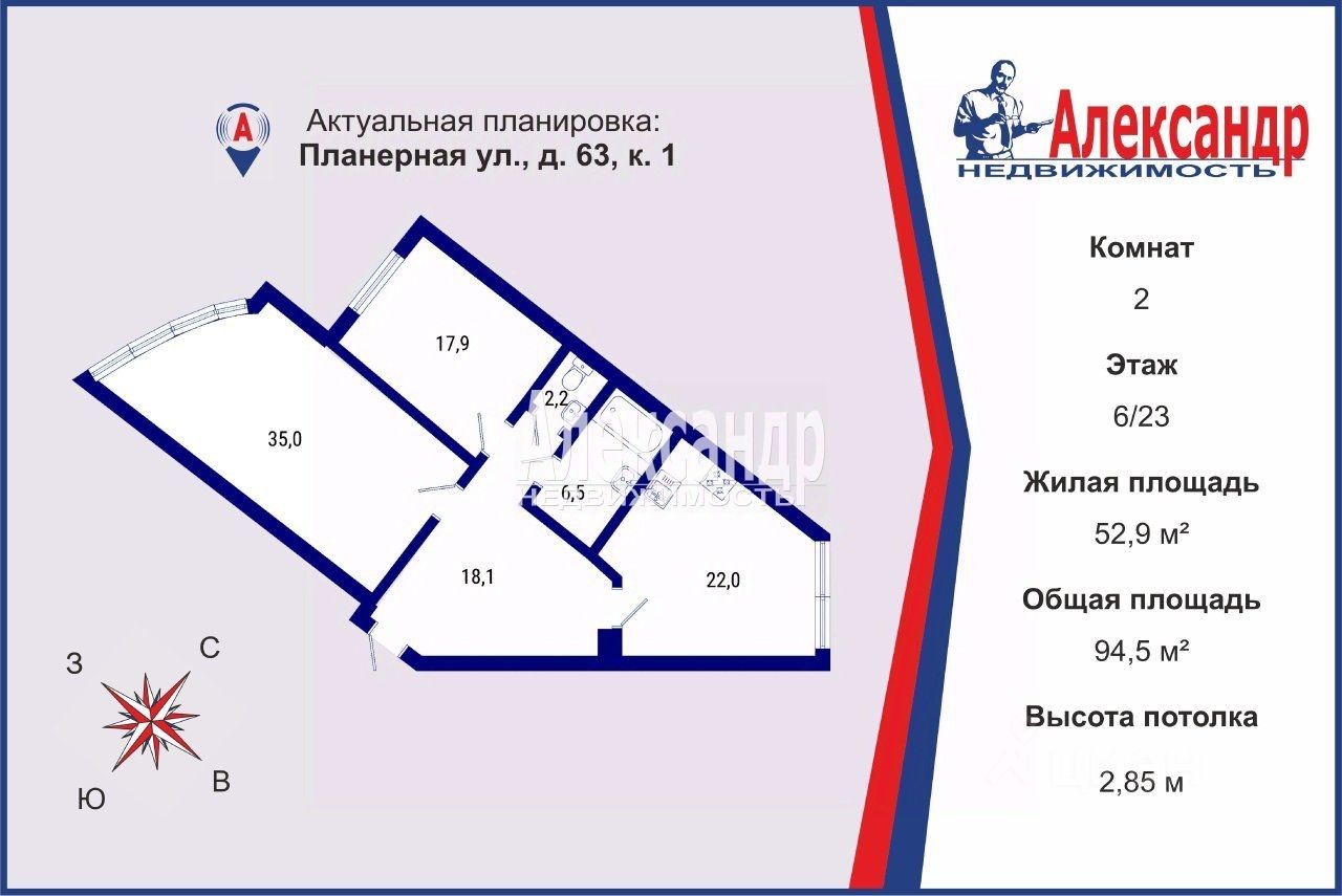 Продажа 2-комн квартиры на вторичном рынке Планерная улица, 63к1