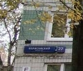 Продать Квартиры вторичка Борисовский проезд, 22К1   