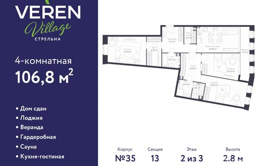 Продажа 3-комн квартиры на вторичном рынке Красносельское шоссе,  д. 20