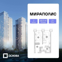 Продажа 2-комн квартиры в новостройке Проспект мира, 222 Продажа 2-комн квартиры в новостройке Проспект мира, 222