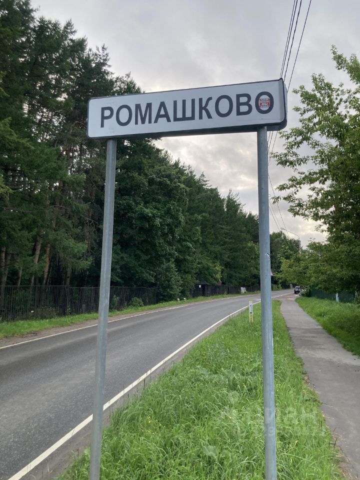 Продажа 1-комн квартиры на вторичном рынке с. Ромашково, улица Никольская, 4к3