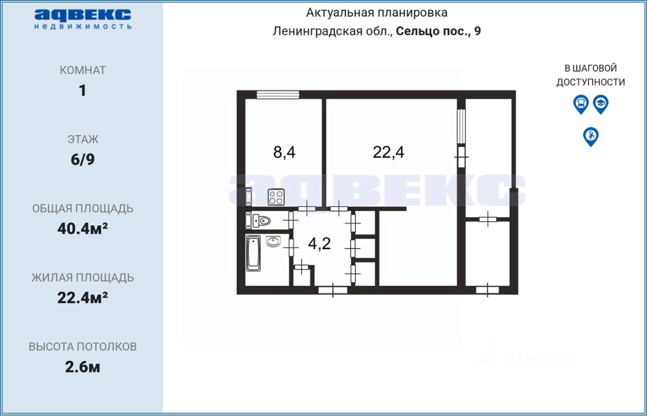 Продажа 1-комн квартиры на вторичном рынке пос. Сельцо, 9