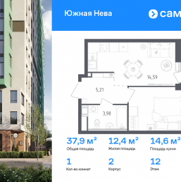 Продажа 1-комн квартиры в новостройке Новосаратовка д, улица Первых, 8к1 Продажа 1-комн квартиры в новостройке Новосаратовка д, улица Первых, 8к1