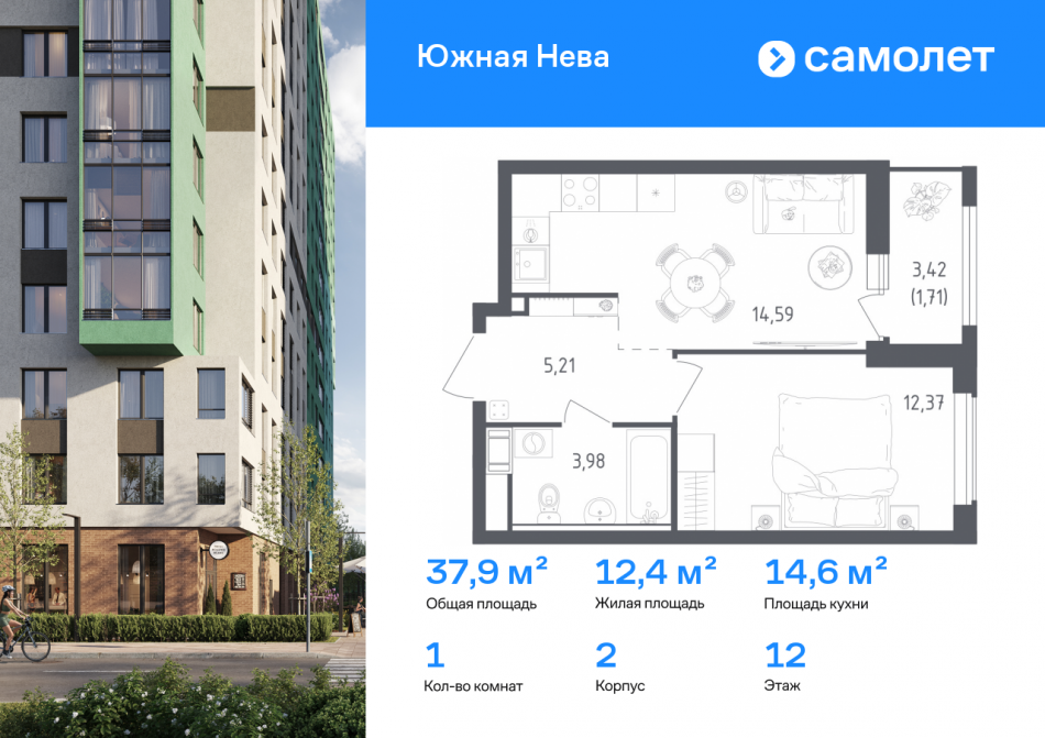 Продажа 1-комн квартиры в новостройке Новосаратовка д, улица Первых, 8к1
