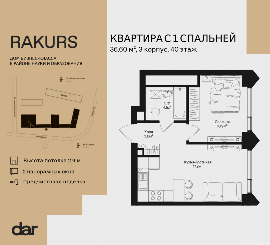 Продажа 1-комн квартиры в новостройке , ул. Маршала Бирюзова, влд. 1