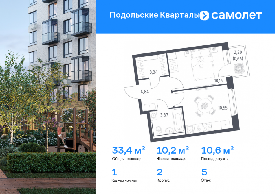 Продажа 1-комн квартиры в новостройке жилой комплекс Подольские Кварталы, к2