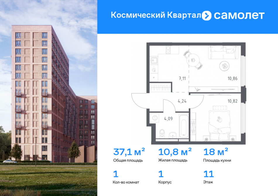 Продажа 1-комн квартиры в новостройке Юбилейный мкр, ЖК Космический Квартал, к1