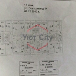 Продажа 2-комн квартиры на вторичном рынке Совхозная улица,  д. 14