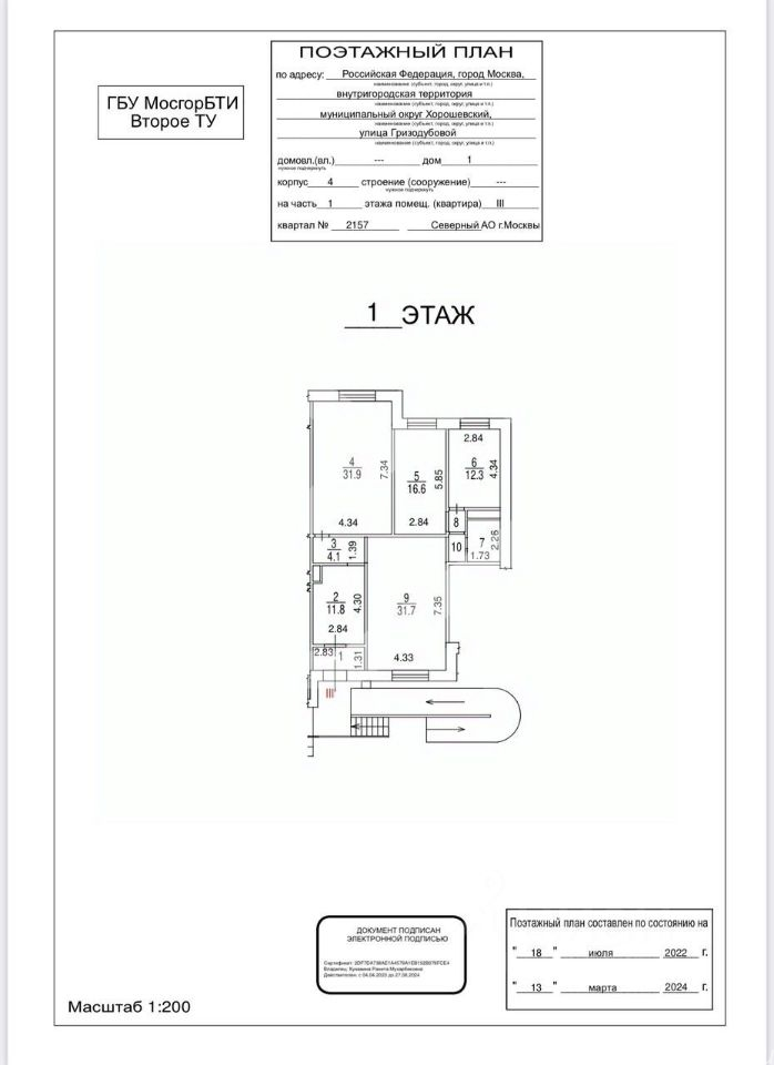 Продажа ПСН улица Гризодубовой,  д. 1 к4