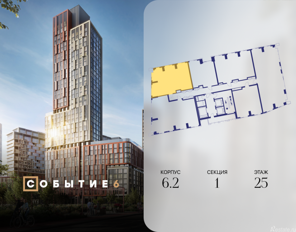 Продажа 2-комн квартиры в новостройке ул. Лобачевского, корп. 6.2