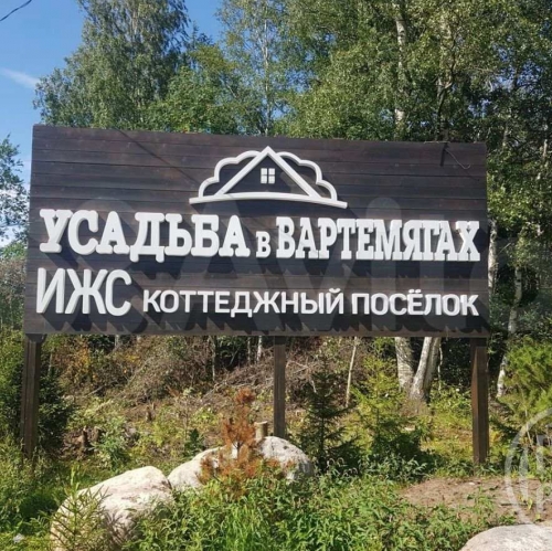 Коттедж/дом Вартемяги дер.