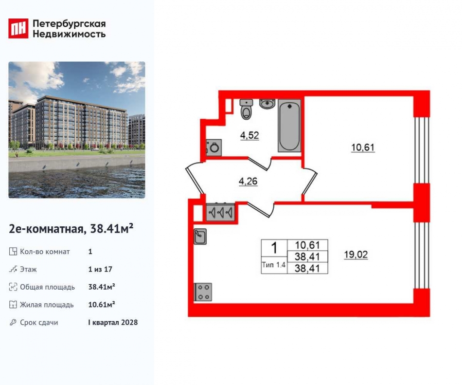 Продажа 1-комн квартиры в новостройке Октябрьская набережная