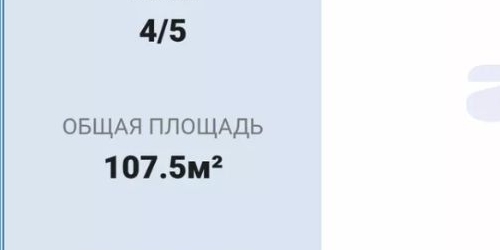 3-комн квартира Коломенская улица, 15-17