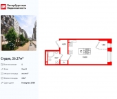 Продать Квартиры в новостройке 26 линия ВО, дом 1, корпус 1, лит. А   