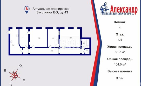 Продажа 4-комн квартиры на вторичном рынке 8-я линия,  д. 43