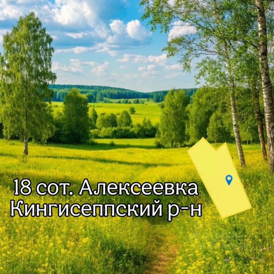 Продажа земли пос. Алексеевка, улица Лесная