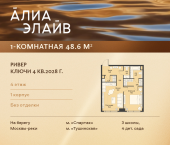 Продать Квартиры в новостройке СЗАО, Лётная улица, 95Б   