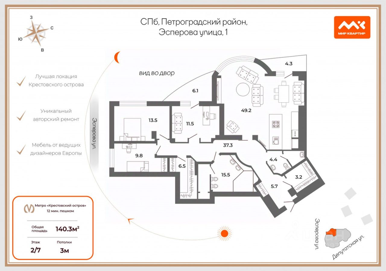 Продажа 3-комн квартиры на вторичном рынке улица Эсперова, 1