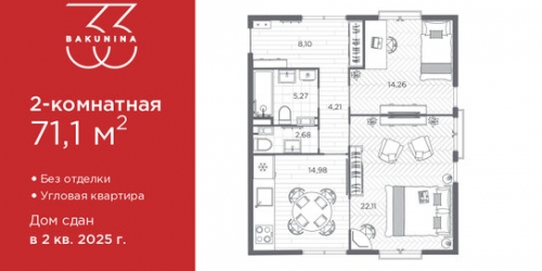 2-комн квартира пр-кт Бакунина,  д. 33