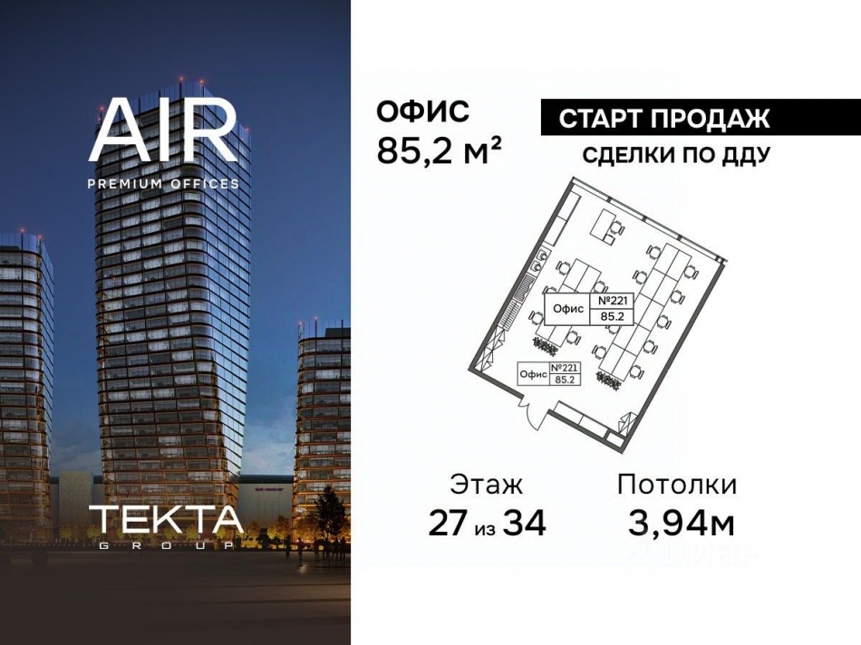 Продажа офиса Ходынский бульвар,  д. 4