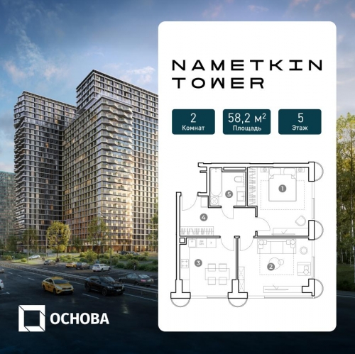 2-комн квартира улица Намёткина, вл.10