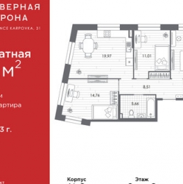Продажа 3-комн квартиры на вторичном рынке Профессора Попова ул,  д. 26
