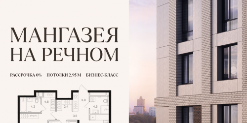 2-комн квартира Ленинградское шоссе, 57с19